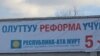 Предвыборная борьба с криминальным душком