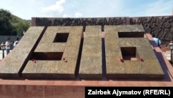 "Ата-Бейит"