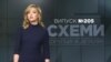 Як охоронці олігарха Ахметова систематично стежать за «Схемами» («СХЕМИ» №205)