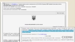 В ухвалі суду вказано, що оскільки слідчий не з’явився на засідання, то відпала необхідність в арешті цього майна