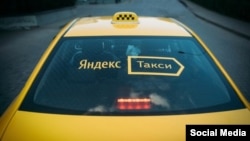 “Яндекс.Такси”.