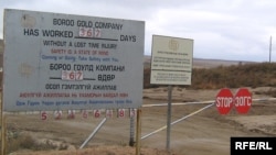 Рудник Бороо в Монголии