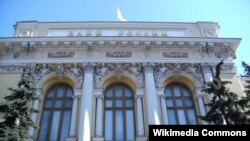 Центральный банк Российской Федерации (Банк России)