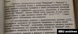 План легалізації доказів. З оперативної справи