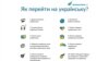 Запоріжжя прийняло естафету «марафону» української мови