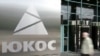 Moscow Court Bans Sale Of Yukos' Foreign Assets