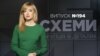 Труханов, Кернес, Філатов. Навіщо мерам міст «Муніципальна варта»? | «СХЕМИ» №194