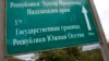 Замерли в ожидании