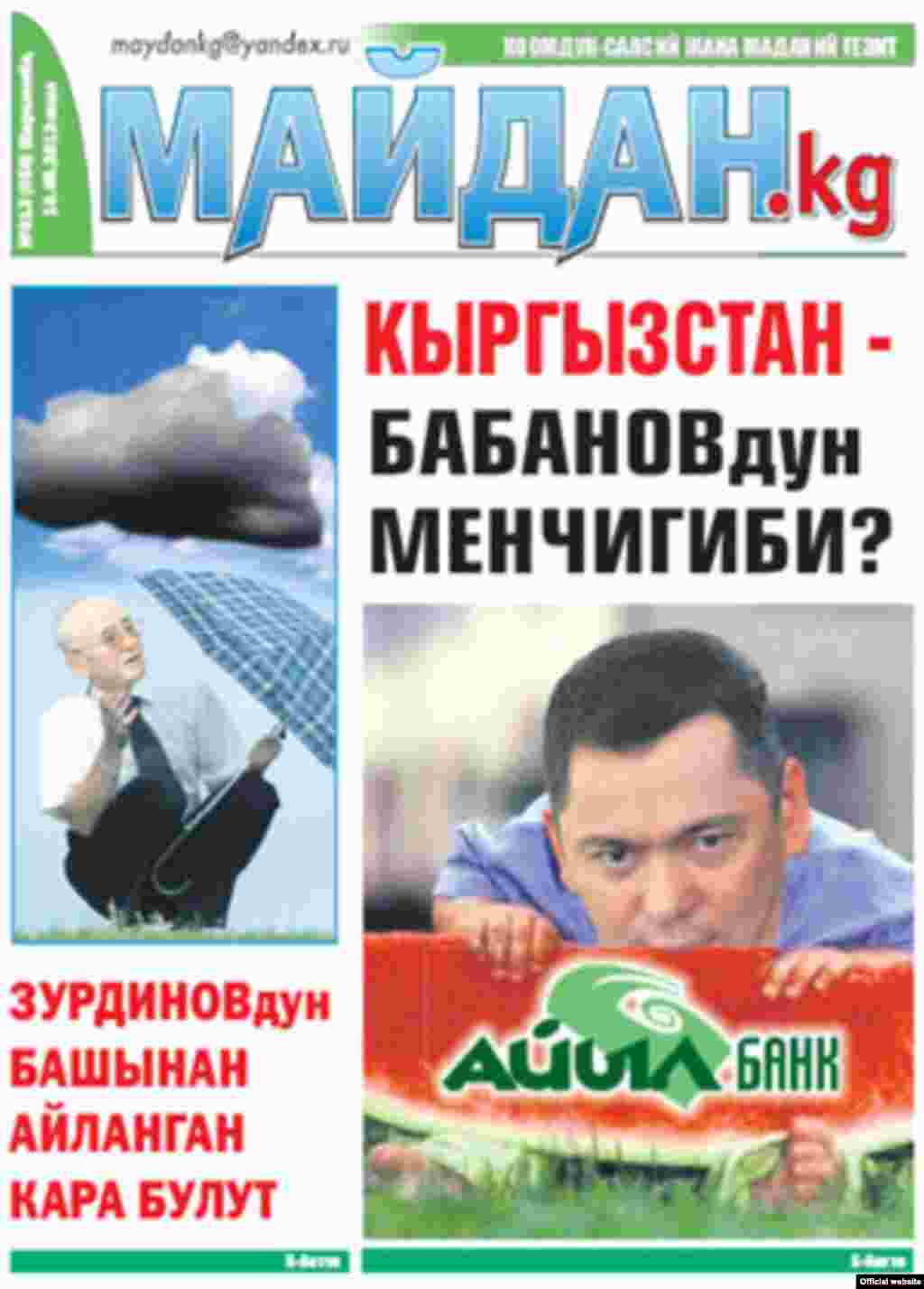 Арестован издатель оппозиционной газеты "Майдан.kg" по обвинению в вымогательстве.