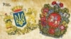 Події 100-річної давнини. Співпраця УНР із Білоруською Народною Республікою