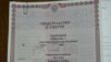 Свидетельство о смерти мигранта. (Фото взято с Фейсбука).