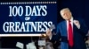 Дональд Трамп виступає з промовою про свої перші 100 днів на посаді 47-го президента США у Sports Expo Center Громадського коледжу округу Макомб. 29 квітня 2025 року