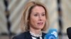 Каллас: Євросоюз перерахував Молдові 30 мільйонів євро для закупівлі газу