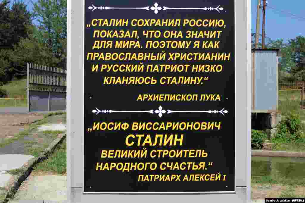 На постамент вынесены цитаты священнослужителей и общественных деятелей – на русском и грузинском языках.