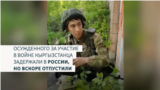 В России по запросу Кыргызстана арестовали Аскара Кубанычбека уулу. На родине он осужден за участие в войне