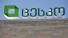 ცესკოს შენობა