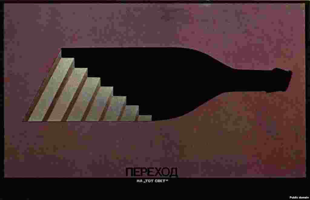 "Passage to the next world," a poster from 1988. 