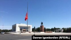 Бүгүн өлкөдө, чет өлкөдөгү дипломатиялык жана консулдук мекемелердин имараттарында Кыргызстандын туусу ылдый түшүрүлөт.