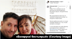 Яўген і Яўгенія Кот