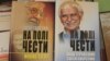 Євген Сверстюк – «дивак у світлому вбранні»