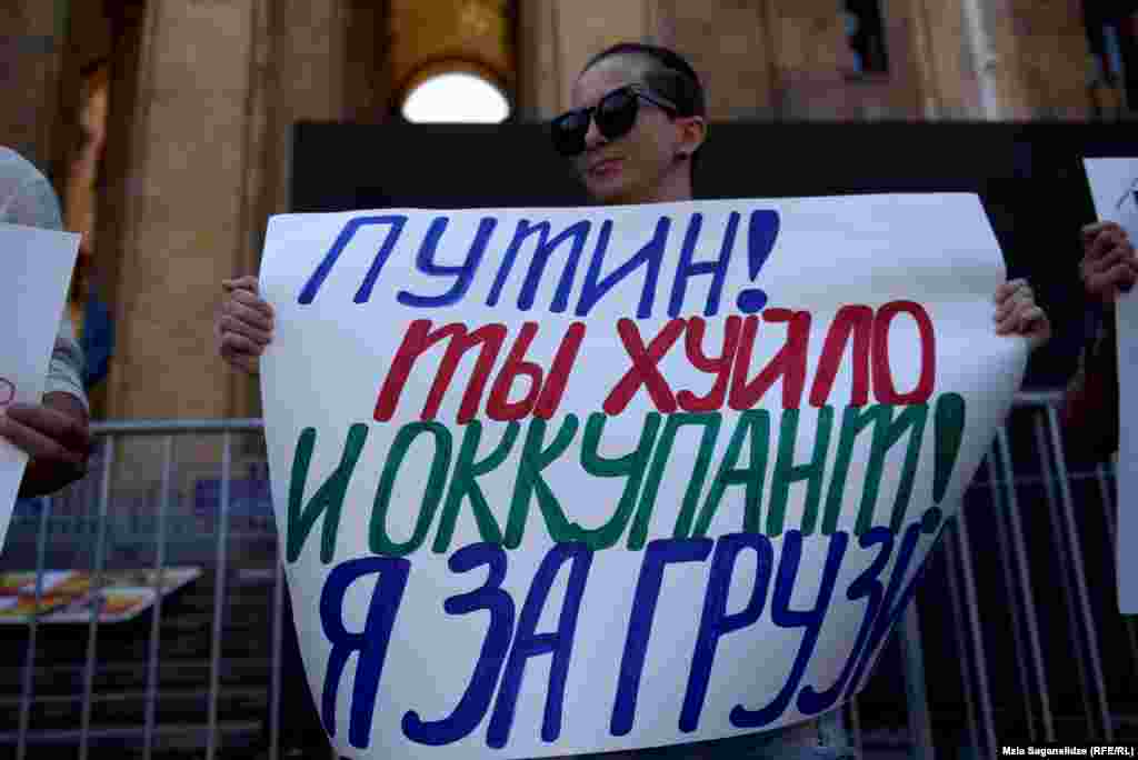 " პუტინ! შენ ხარ ხ***ილო და ოკუპანტი! მე საქართველოსკენ ვარ."