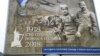 "Bolest revizionizma zahvatila je i ovaj prostor koji mu je teški danak platio posljednje desetine godina", ocjenjuje Božena Jelušić. (na fotografiji: sporni bilbord)
