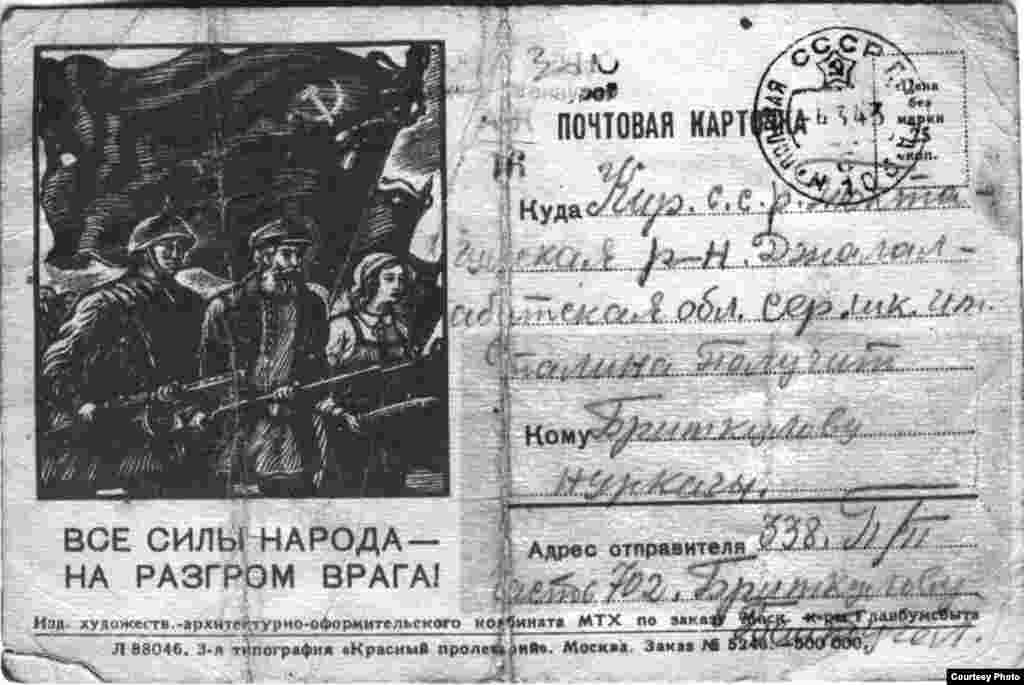 Бул катты болсо Байтүгөл Бримкулов мекендеги агасы Нургазы Бримкуловдун атына жөнөткөн экен. 