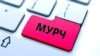 В поисках владельцев страницы «Мурч» 