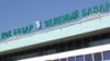 Коммерсанты под давлением