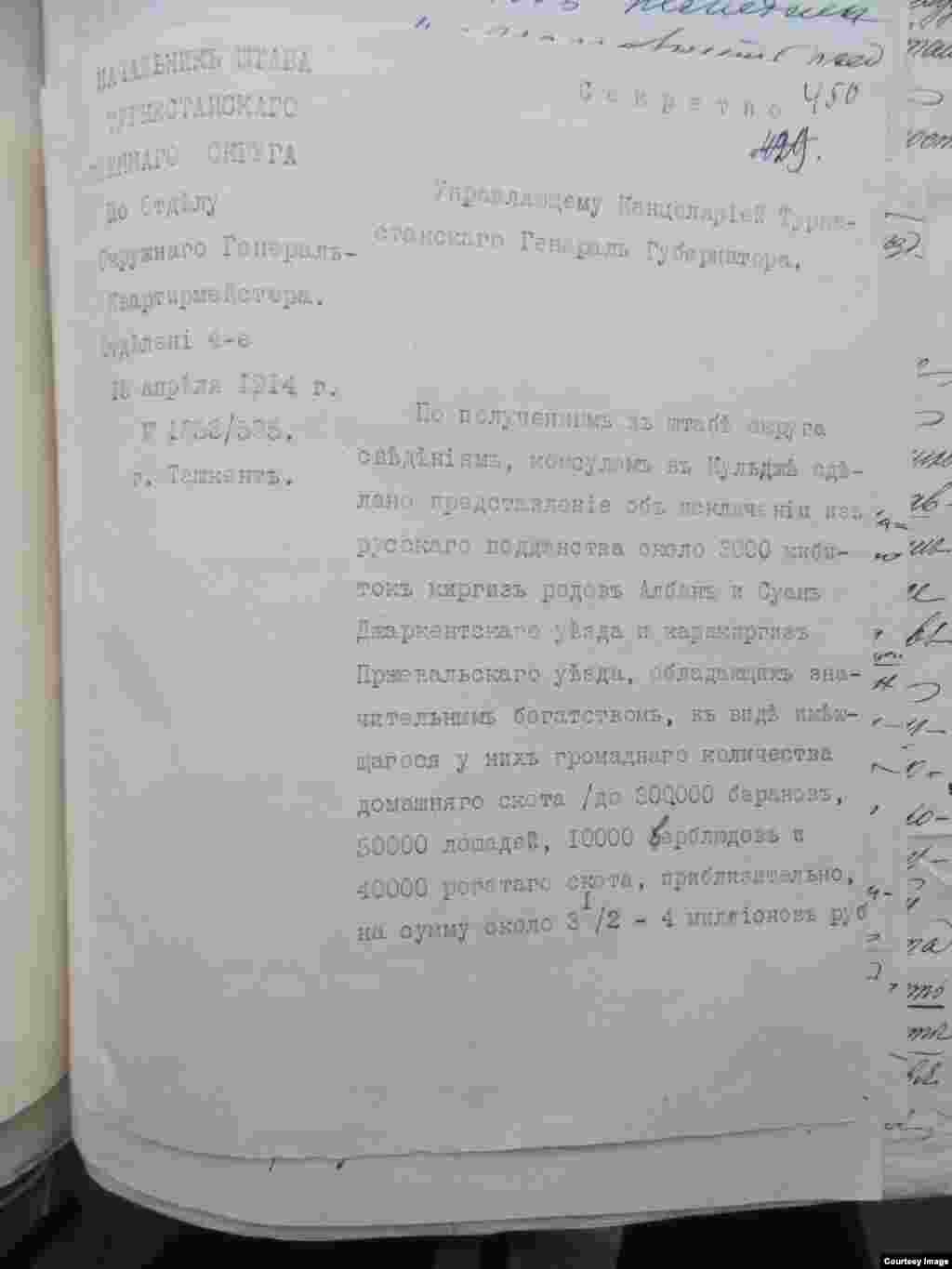 Алматы шаарындагы Казак Республикасынын Борбордук мамлекеттик архивинен кыргыз тарыхнаамасында мурда маалым болбогон жаңы документтер. 