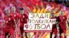 Элди толкуткан футбол 