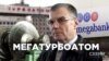 «Турбоатом»: приватні інтереси на державному заводі (розслідування)