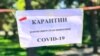 Пандемияда адам укуктары одоно бузулду 
