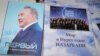 1 декабря—день “кимирсенизации” Казахстана?
