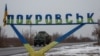 Покровськ тримається: ЗСУ стримують натиск армії РФ і відновлюють позиції