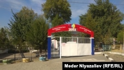 «Зирек» балдар борбору. 