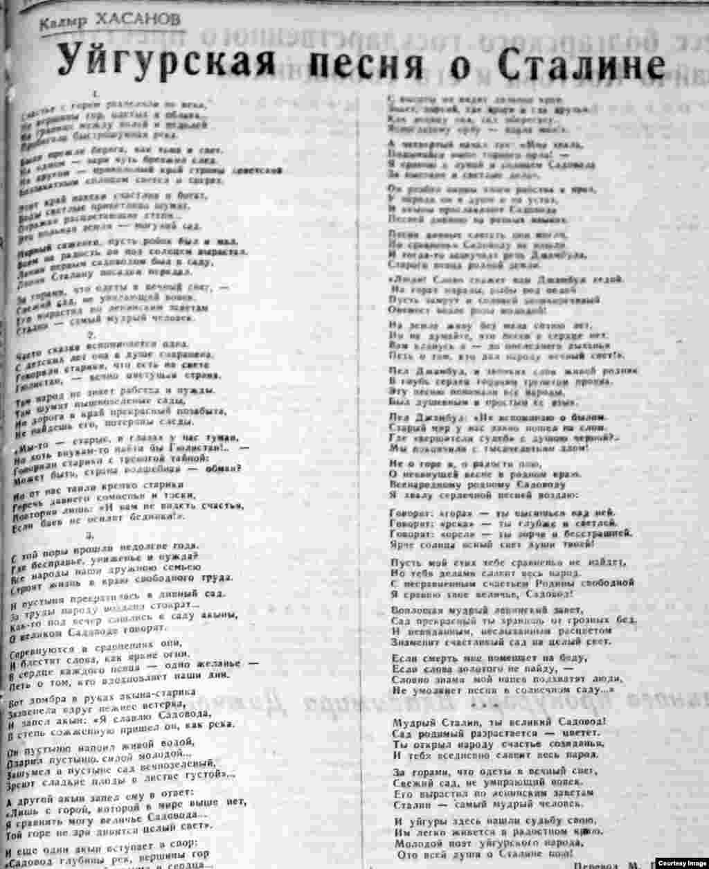 Кадыр Хасанов (1912 – год смерти неизвестен) – классик уйгурской литературы, автор дюжины стихотворных сборников и несколько пьес. Выступал как переводчик на уйгурский язык и как критик уйгурской советской литературы. Вместе с женой, филологом Айшам Шамиевой, разработал уйгурский алфавит на основе кириллицы. В стихотворении Хасанова «Уйгурская песня о Сталине» вождь предстает как Великий Садовод.