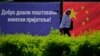 Dok su u Beogradu uoči dolaska kineske delegacije na čelu s predsednikom Si Đinpingom postavljene poruke dobrodošlice, aktivisti za zaštitu ljudskih prava upozoravaju da kritičari režima u Pekingu treba da razmisle pre nego što dođu Srbiju zbog potpisanog dokumenta o izručenju.